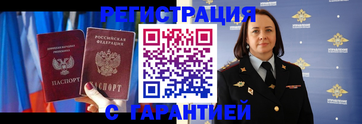 прописка ребенка в Находке